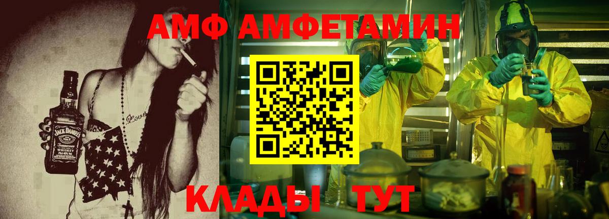 Амфетамин VHQ  АМФЕТАМИН  Фролово  Вход с VPN 