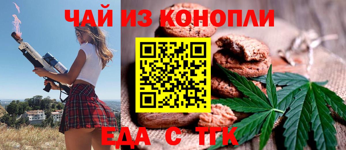 Фролово  Canna-Cookies марихуана  Вход с VPN 