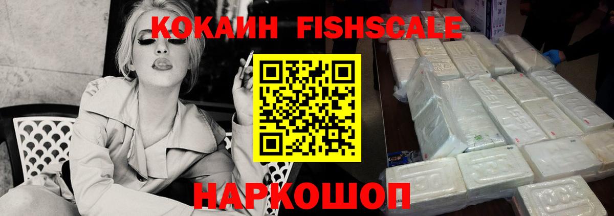 COCAIN Колумбийский Фролово