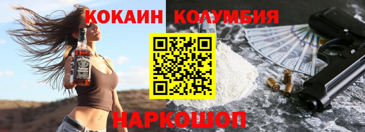 COCAIN 99%  Вход с VPN  Фролово  Cocaine 98% 