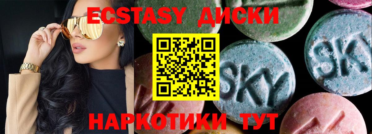 Ecstasy Philipp Plein  Вход с VPN  Фролово  Ecstasy  ЭКСТАЗИ ешки 