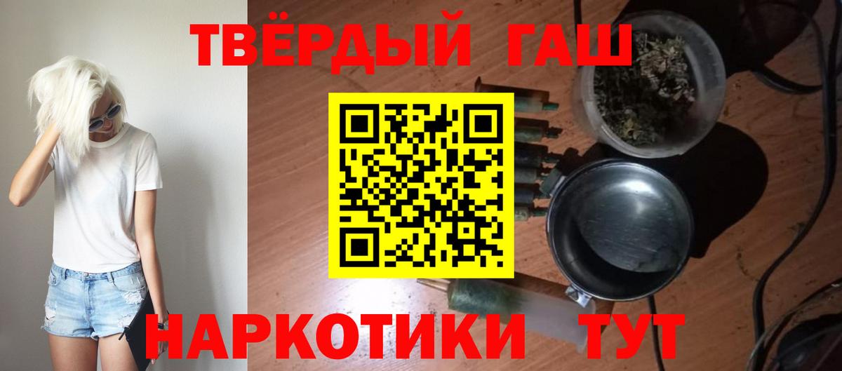 Гашиш Premium Фролово