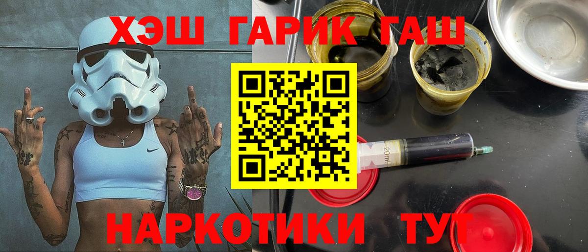 Гашиш  ГАШ Premium  Вход с VPN  Фролово 