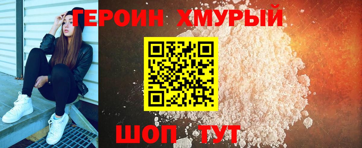 ГЕРОИН гречка  Вход с VPN  ГЕРОИН  Фролово 