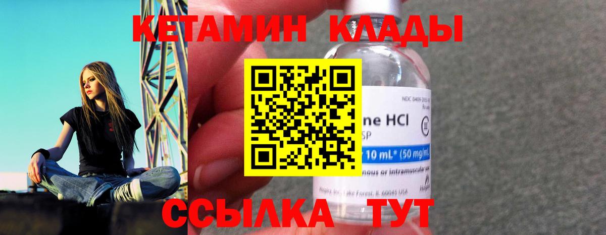 Фролово  КЕТАМИН VHQ  Кетамин ketamine  Вход с VPN 