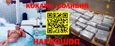 кокаин перу Новокубанск