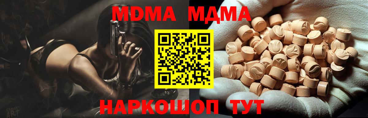 MDMA молли  MDMA crystal  Фролово  МДМА  Вход с VPN 