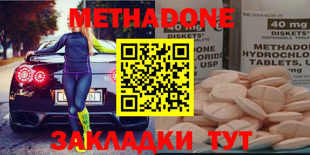 Метадон белоснежный  Вход с VPN  Фролово 