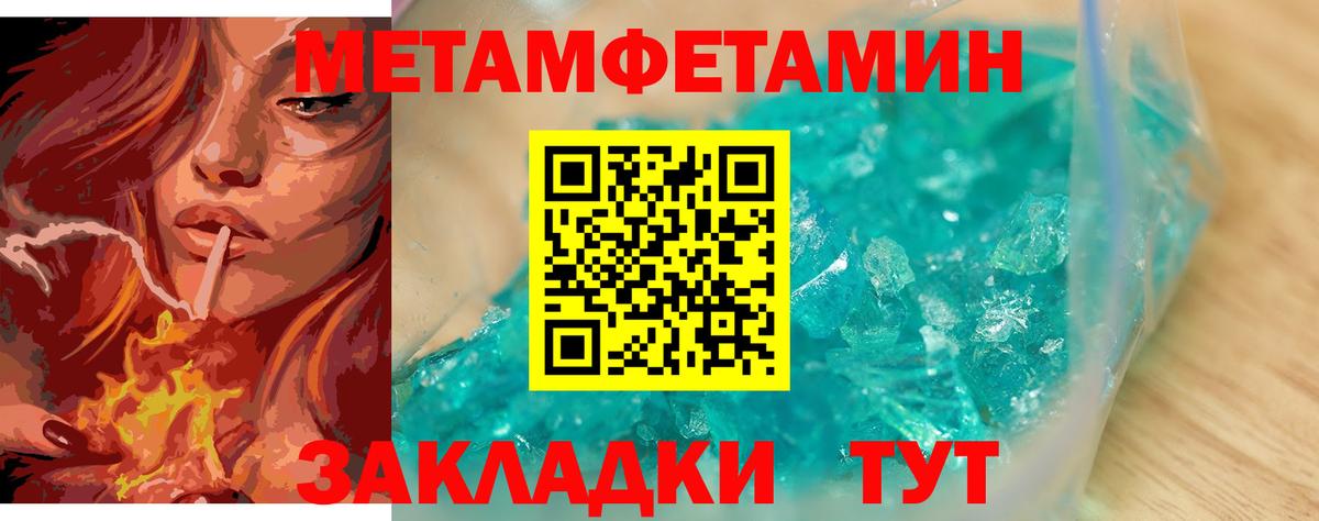 Метамфетамин  Вход с VPN  Фролово  Метамфетамин пудра 