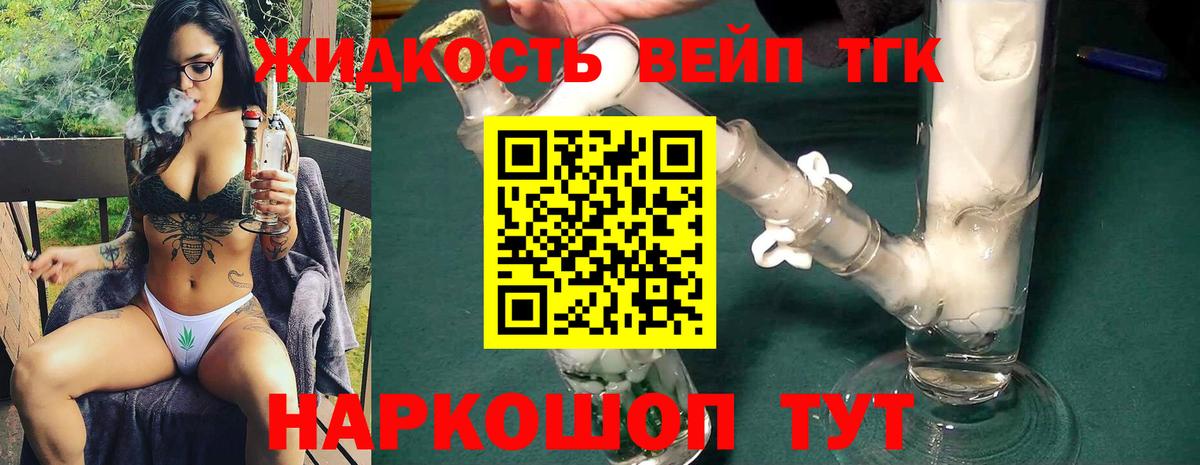 ТГК гашишное масло Фролово