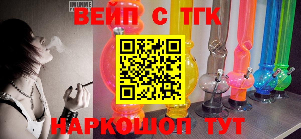 ТГК Wax  ТГК вейп  Вход с VPN  Фролово 